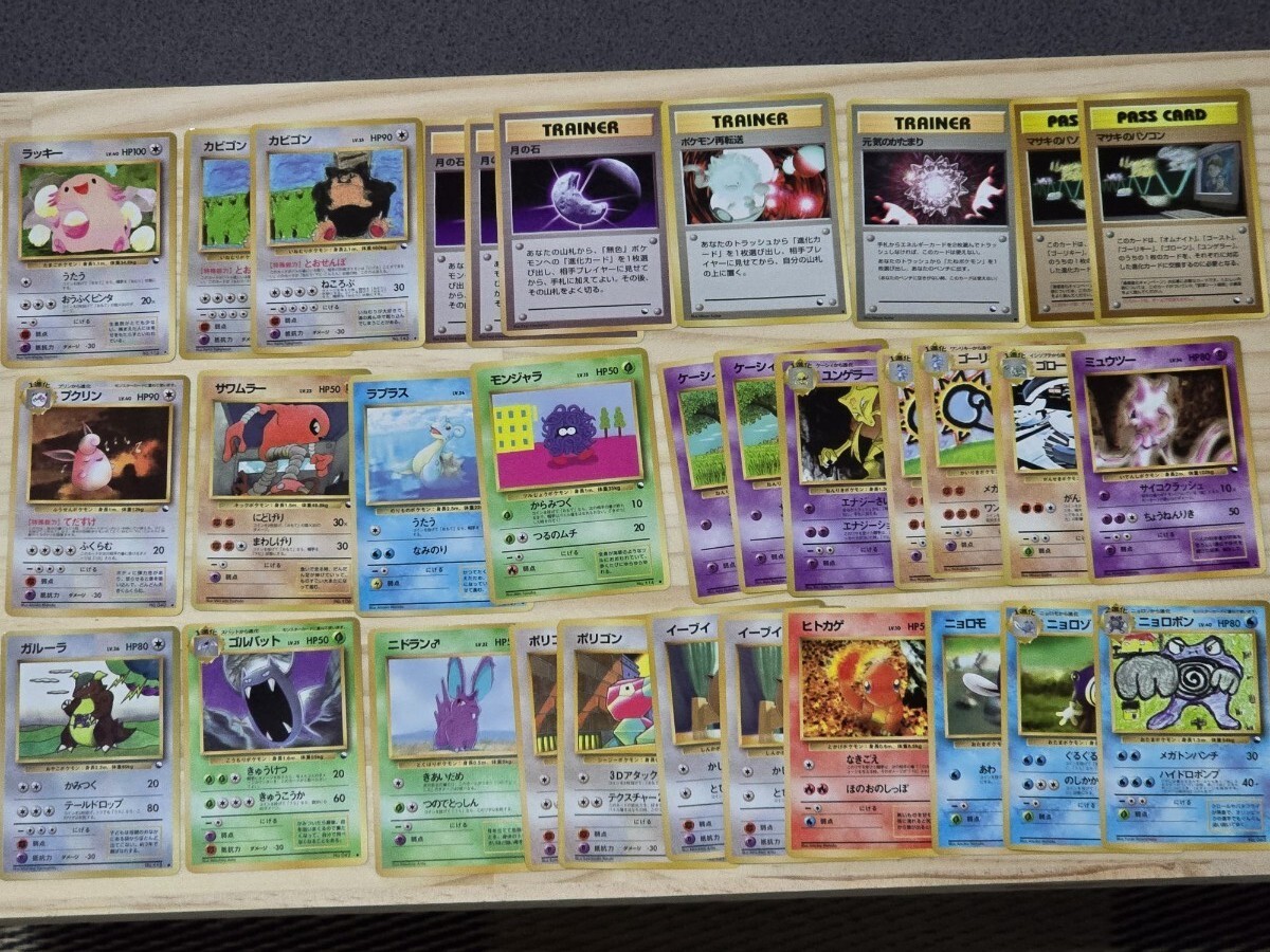ポケモンカード 旧裏 拡張シート