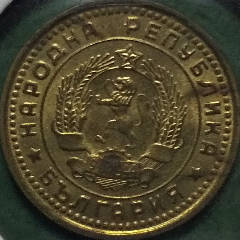 (C-673)　ブルガリア　1ストチンキ黄銅貨　1962年_画像2