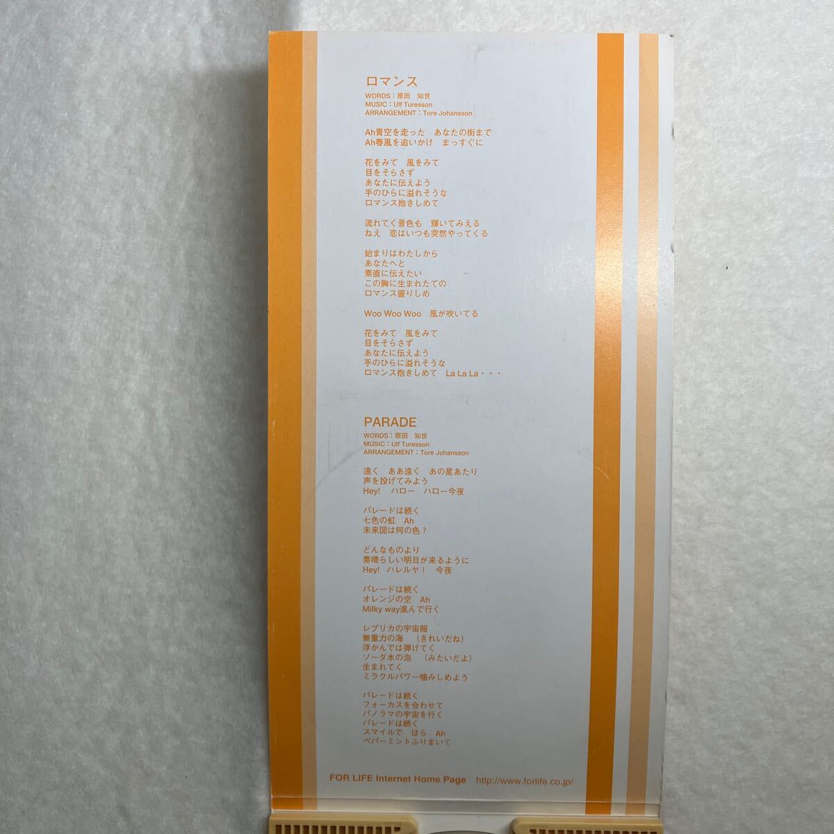 8cm 短冊 CD】 原田知世/ロマンス/PARADE/昭和 レトロ シングル 8cm 短冊 CD】 原田知世/ロマンス/PARADE/昭和 レトロ シングル