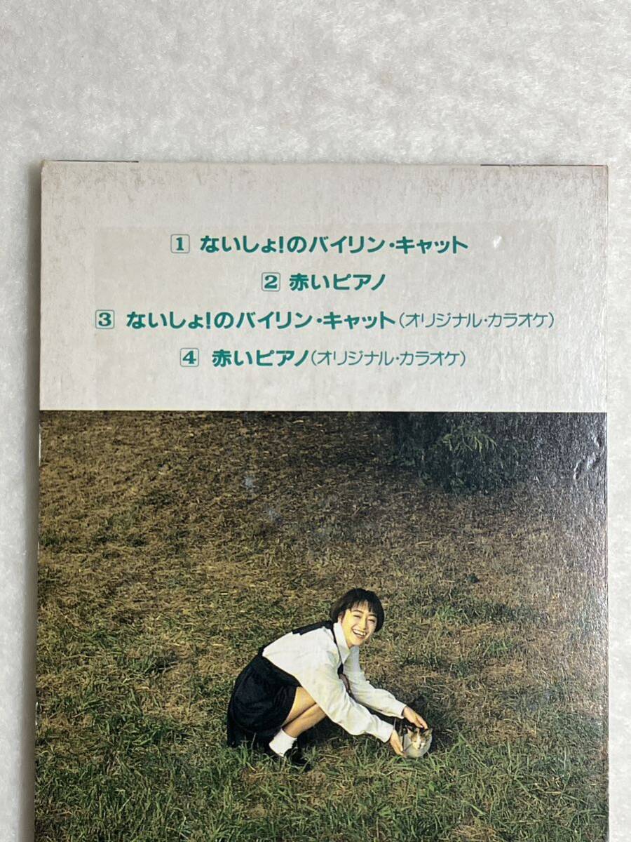 8cm 短冊 CD】横山智佐/ないしょ のバイリン・キャット ~アニメ 8cm 短冊 CD】横山智佐/ないしょ のバイリン・キャット ~アニメ