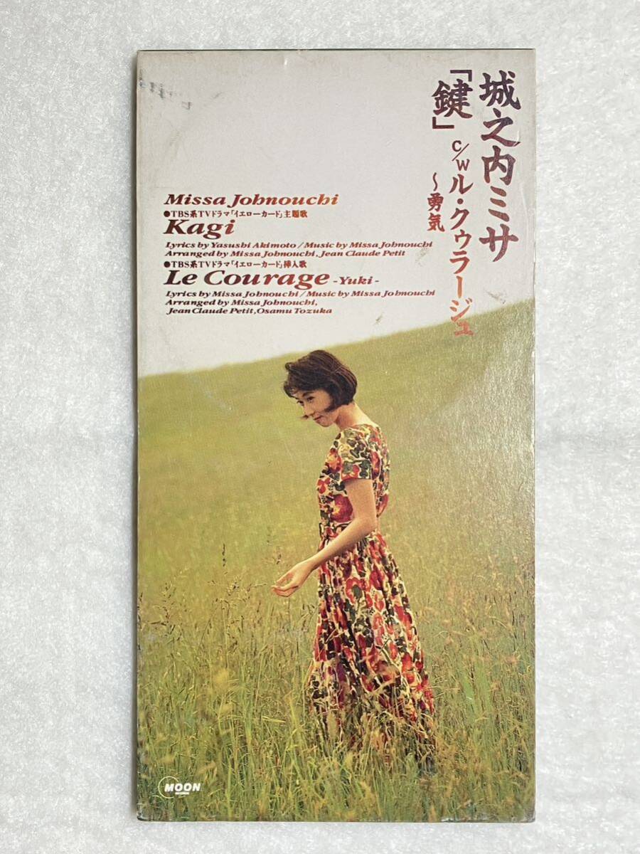 8cm 短冊 CD】城之内 ミサ /鍵 TBS系ドラマ「イエローカード 8cm 短冊 CD】城之内 ミサ /鍵 TBS系ドラマ「イエローカード