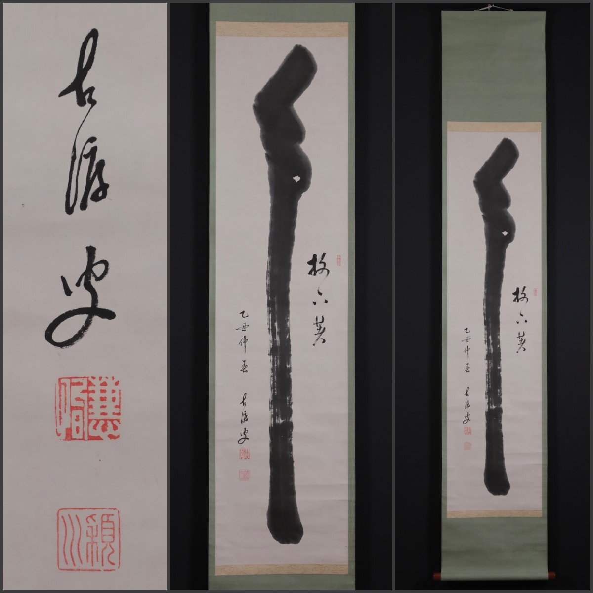 模写/田能村竹田/松陰清會図/絹表装/布袋屋掛軸HC-706 模写/田能村竹田/二行書/絹表装/布袋屋掛軸HF-511 （検索 | 美術