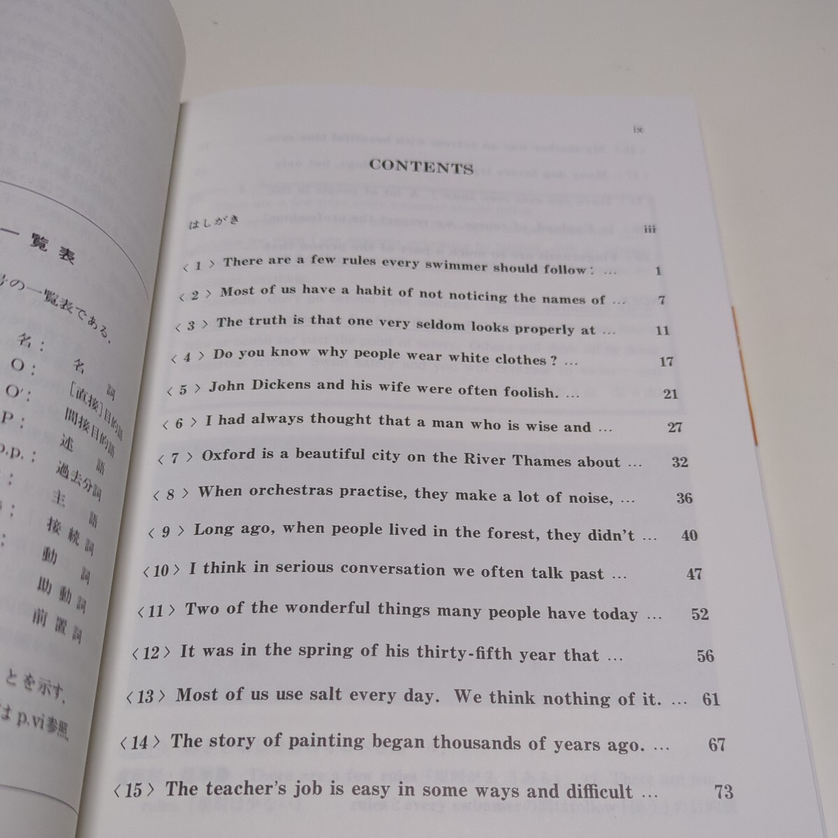 英文和訳演習 基礎篇 伊藤和夫 駿台受験シリーズ 中古 大学入試 英文和訳演習 基礎篇 伊藤和夫 駿台受験シリーズ 中古 大学入試