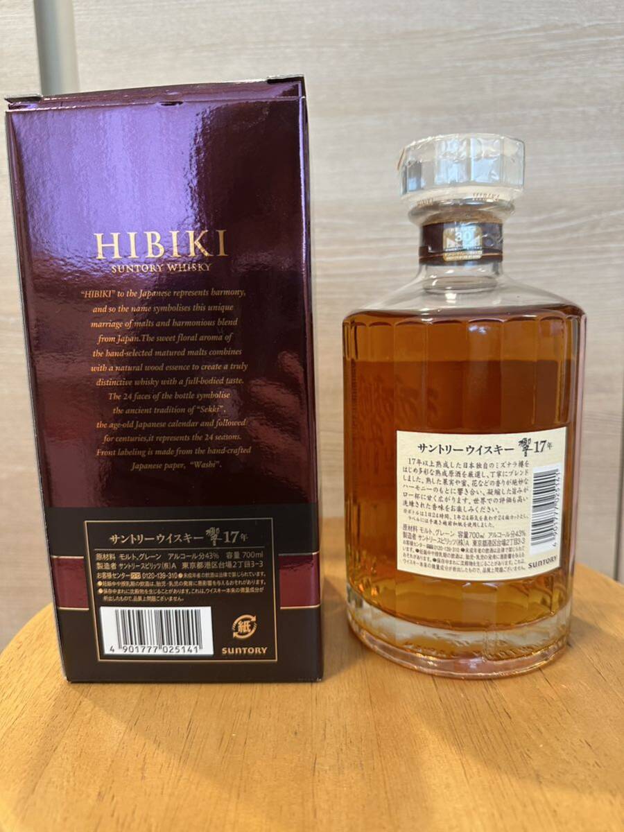 未開栓】サントリーウイスキー 響 17年 700ml|Yahoo!フリマ(旧 未開栓】サントリーウイスキー 響 17年 700ml|Yahoo!フリマ(旧