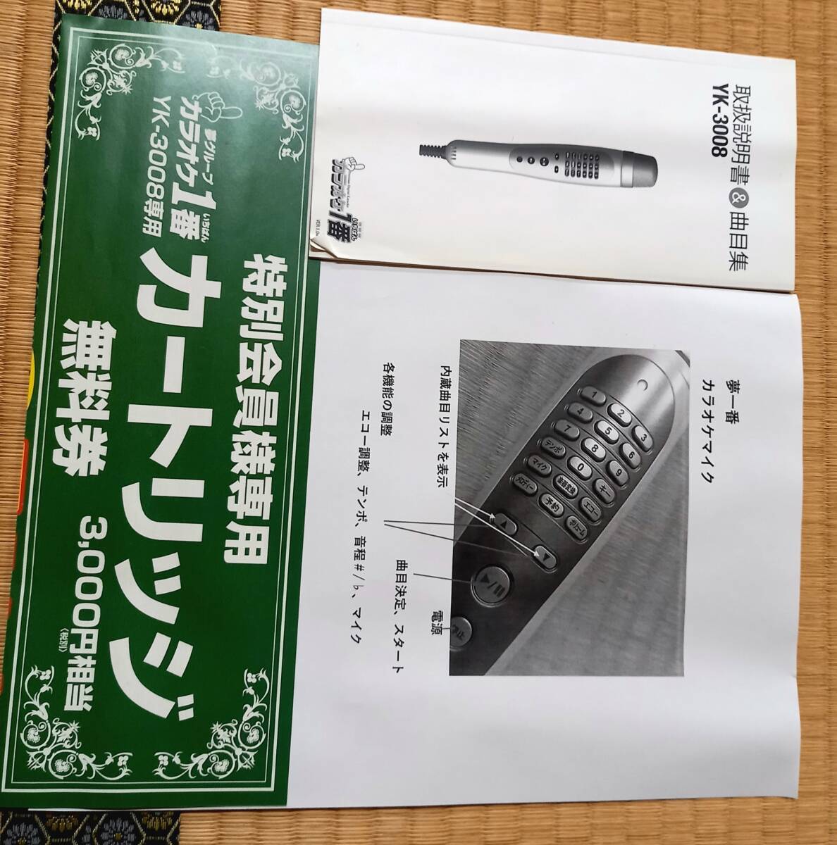 No1 夢グループ カラオケ一番 YKー3008 300曲内蔵 No1 夢グループ カラオケ一番 YKー3008 300曲内蔵
