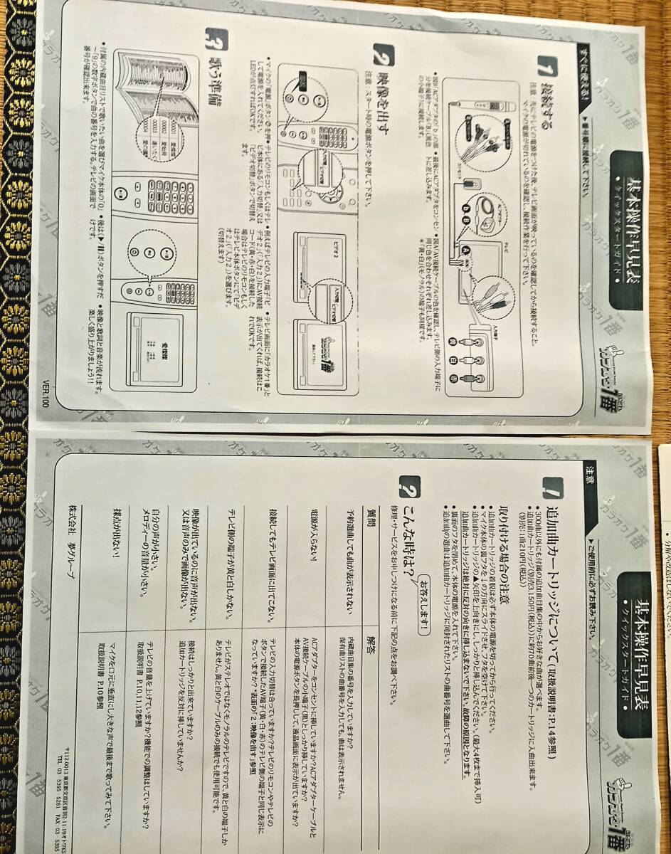 No1 夢グループ カラオケ一番 YKー3008 300曲内蔵 No1 夢グループ カラオケ一番 YKー3008 300曲内蔵