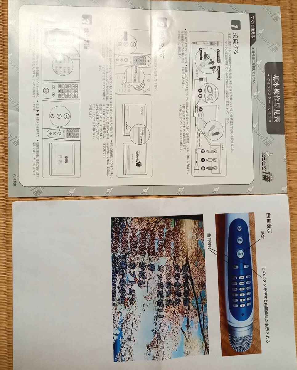 No2 夢グループ カラオケ一番 YKー3008 300曲内蔵 No2 夢グループ カラオケ一番 YKー3008 300曲内蔵