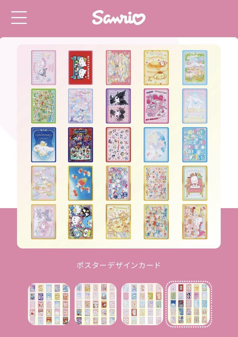 サンリオキャラクターズ】 いちご新聞 650号記念 トレーディング サンリオキャラクターズ】 いちご新聞 650号記念 トレーディング