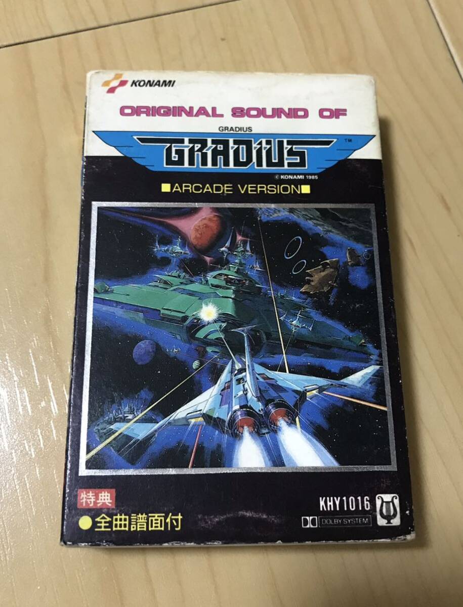 カセットテープ グラディウス アーケード版 レア 当時物 昭和 レトロ 廃盤 譜面付き 完品 ゲーム ミュージック original sound of GRADIUS