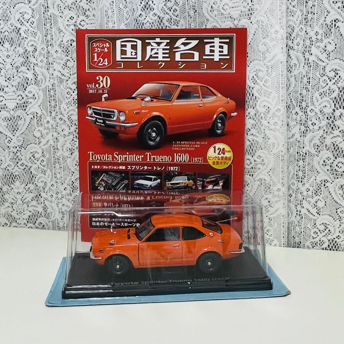 国産名車コレクション1/24Vol.30 スプリンタートレノ1600 国産名車コレクション 1/24 トヨタ スプリンタートレノ 1600 vol