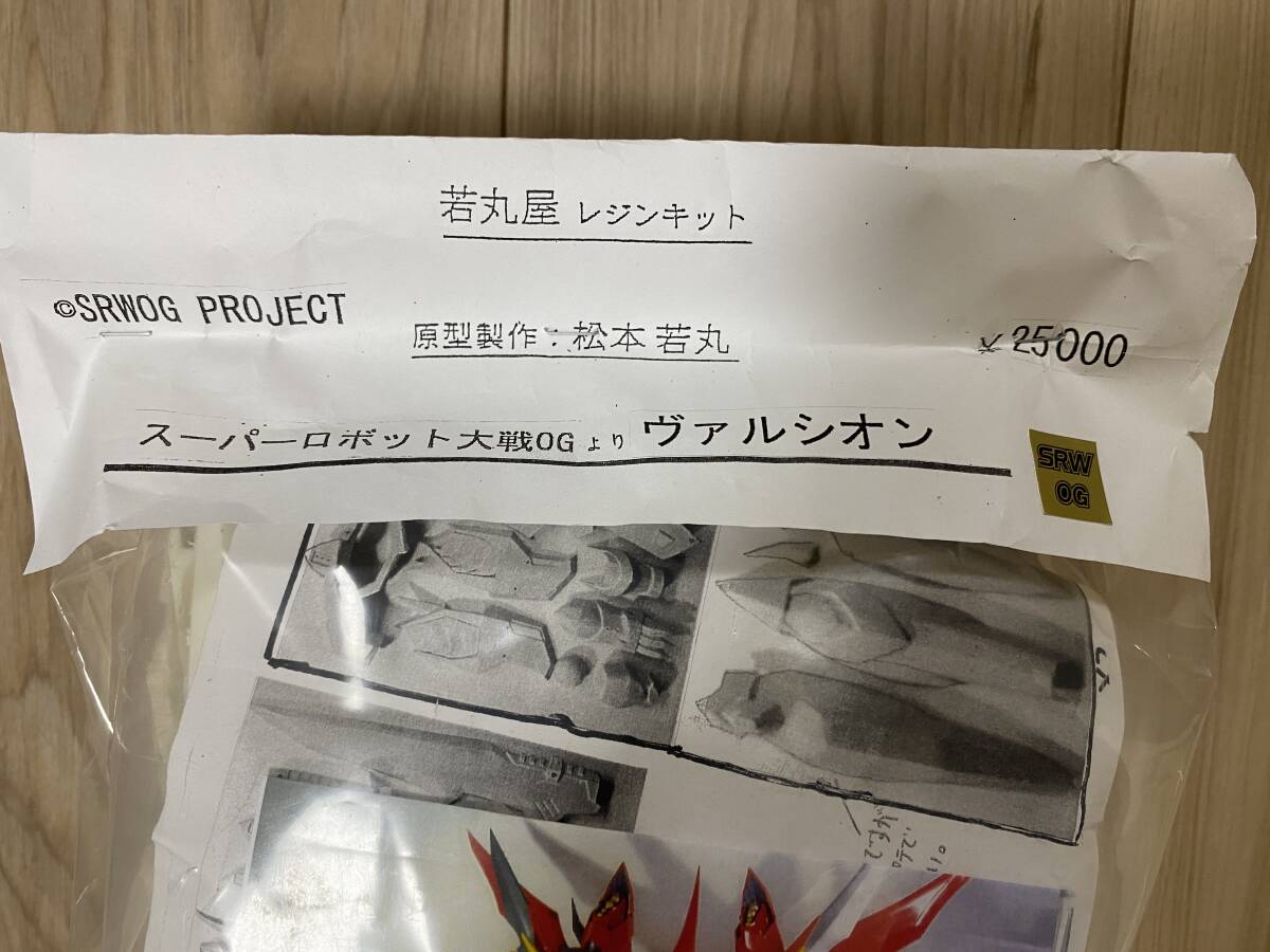 Yahoo!オークション - ヴァルシオン 未開封 若丸屋 ガレージ Yahoo!オークション - ヴァルシオン 未開封 若丸屋 ガレージ