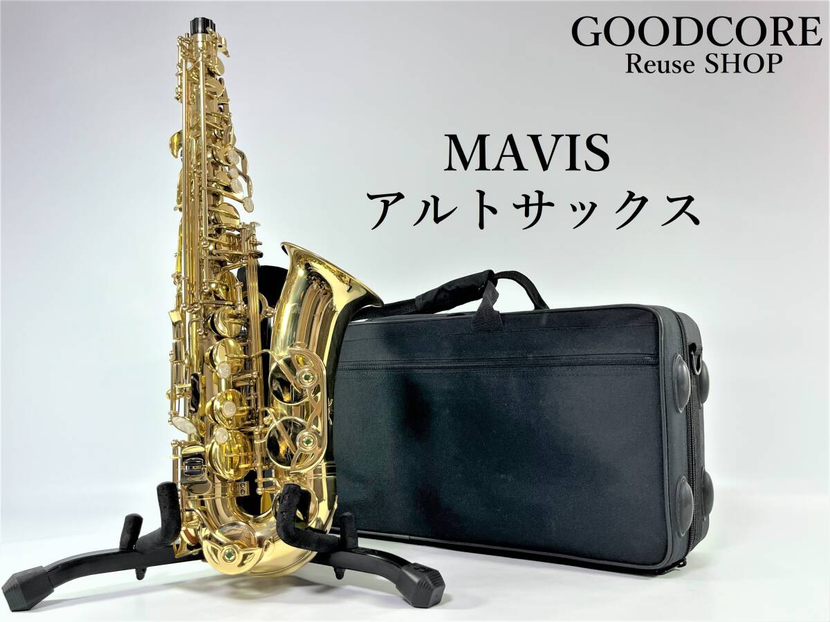 Yahoo!オークション -「mavis サックス」(ホビー、カルチャー Yahoo!オークション -「mavis サックス」(ホビー、カルチャー