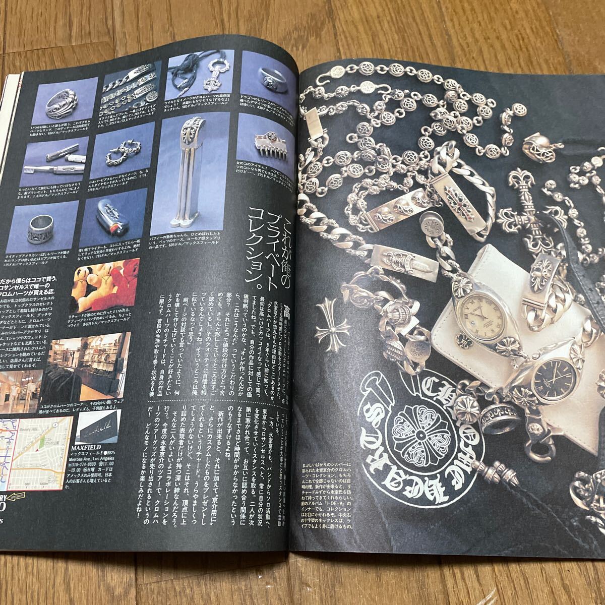 relax 氷室京介 ロレックス クロムハーツ ROLEX マガジンハウス relax 氷室京介 ロレックス クロムハーツ ROLEX マガジンハウス
