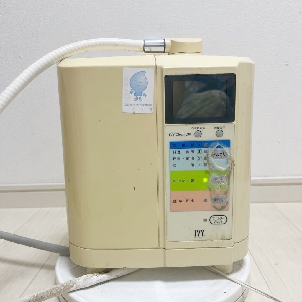 アイビークリーンQⅢ アルカリイオン整水器 IV-10000 通電確認のみ