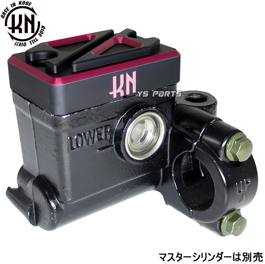 CNC削出マスターシリンダーキャップVer2赤ニンジャ250R/Z250/KSR-1/KSR1/KSR50/KSR-2/KSR2/KSR80/KLX150/KLX300/KDX125/KDX220/KDX250