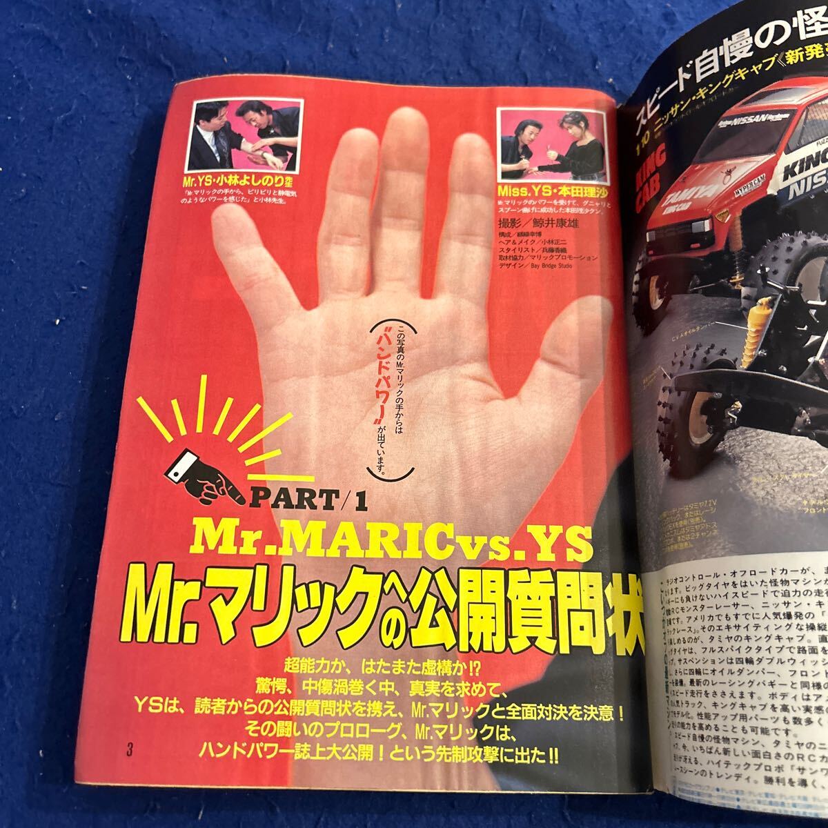 ヤングサンデー 1989年10月27日発行 あだち充 帰り道 遊人 ANGEL ヤングサンデー 1989年10月27日発行 あだち充 帰り道 遊人 ANGEL