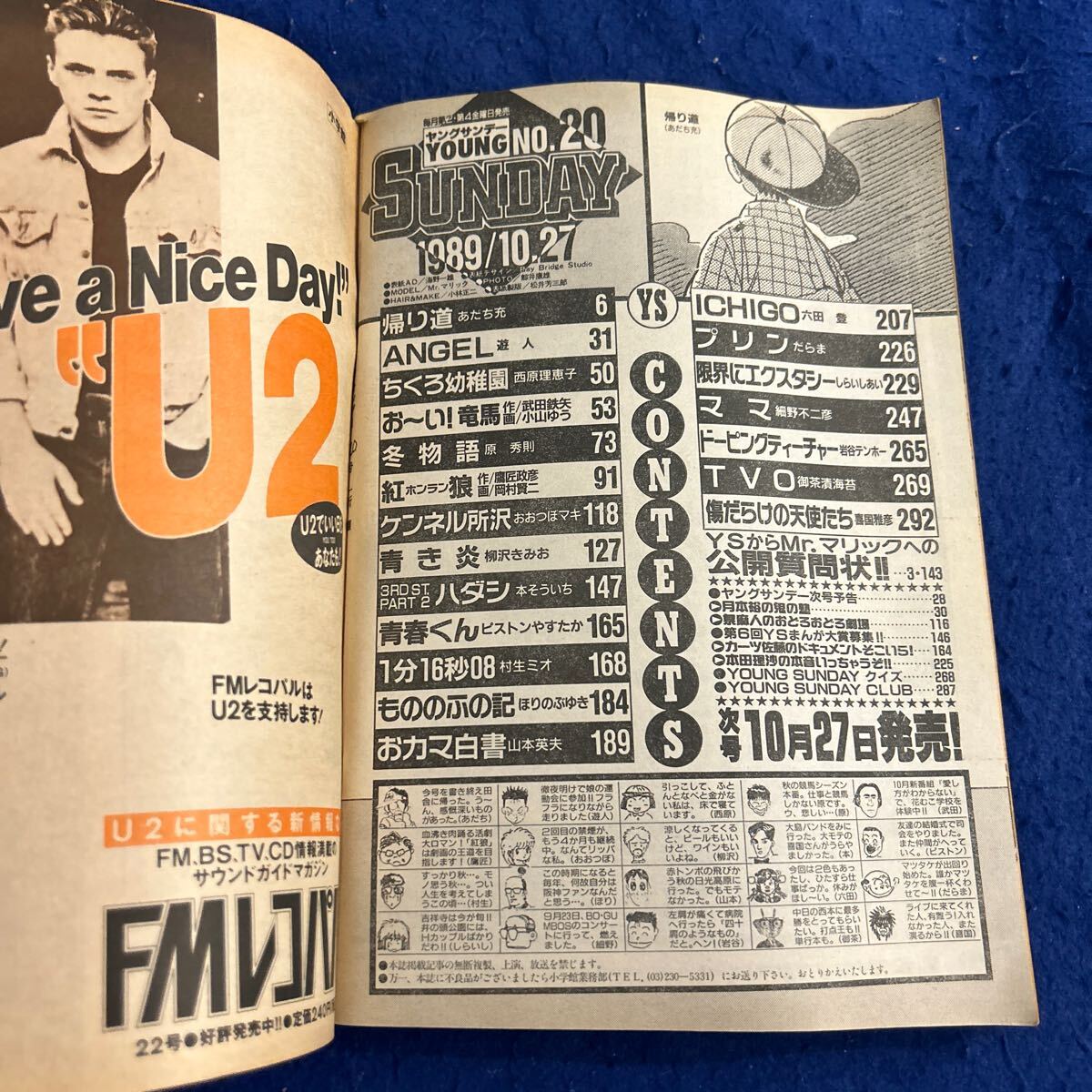 ヤングサンデー 1989年10月27日発行 あだち充 帰り道 遊人 ANGEL ヤングサンデー 1989年10月27日発行 あだち充 帰り道 遊人 ANGEL