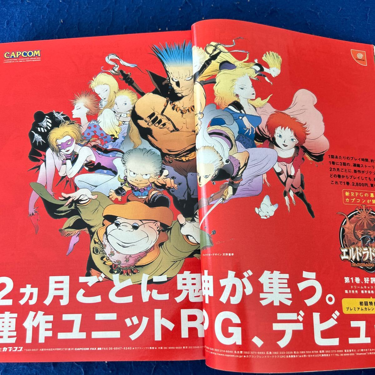 週刊少年サンデー 2000年46号 犬夜叉 高橋留美子 新連載 ネズミ 週刊少年サンデー 2000年46号 犬夜叉 高橋留美子 新連載 ネズミ