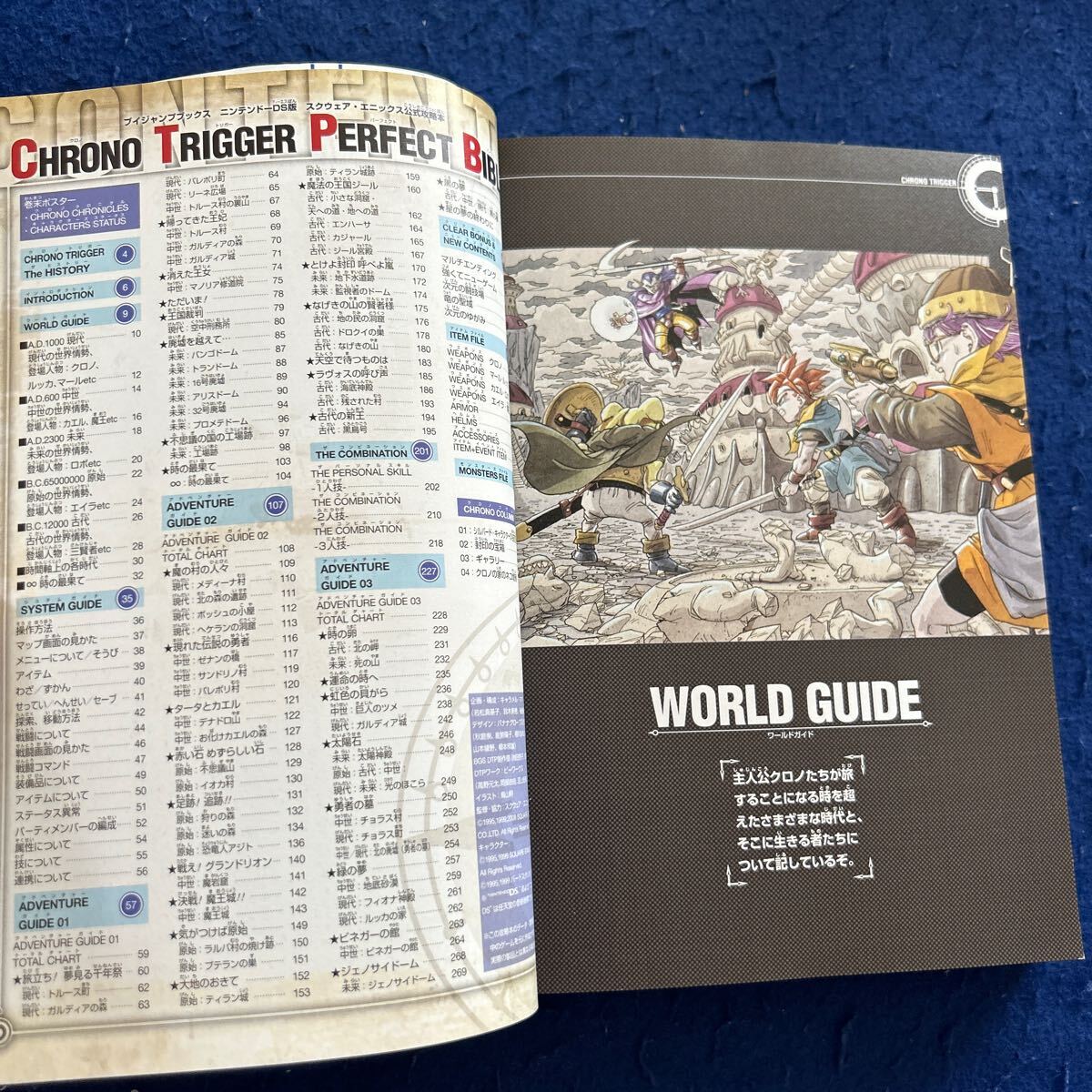 クロノトリガー CHRONO TRIGGER 帯付き 初版 最速完全ガイド クロノトリガー CHRONO TRIGGER 帯付き 初版 最速完全ガイド