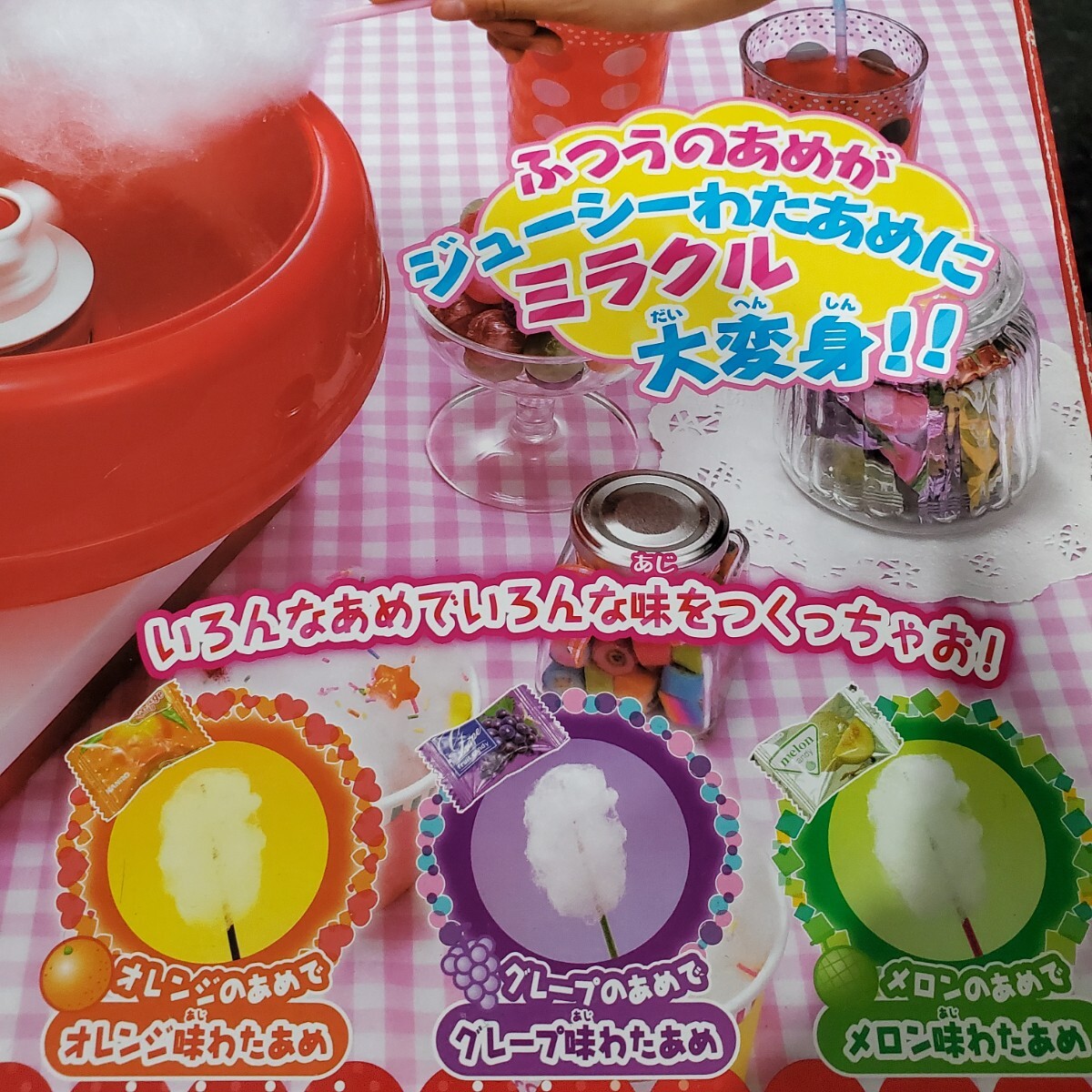 【あめdeわたあめ】市販のアメ玉でわたあめが作れる玩具_画像2