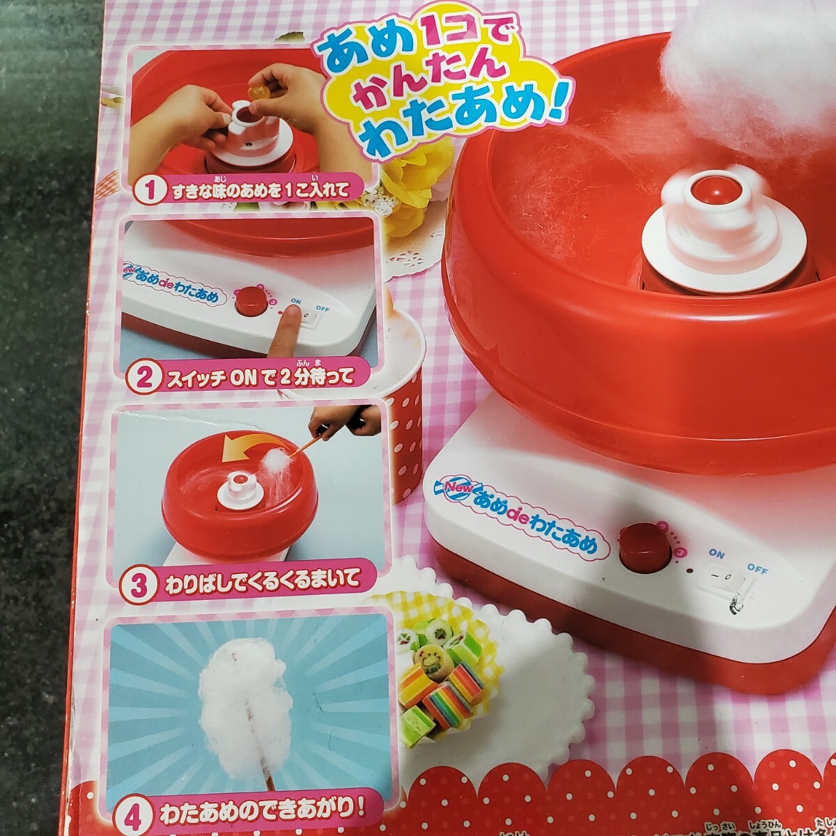 【あめdeわたあめ】市販のアメ玉でわたあめが作れる玩具_画像3