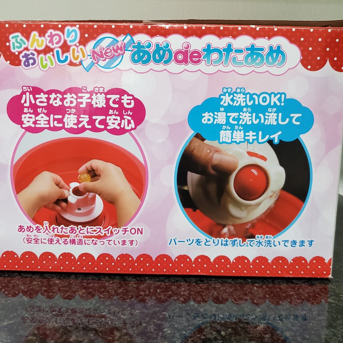 【あめdeわたあめ】市販のアメ玉でわたあめが作れる玩具_画像4