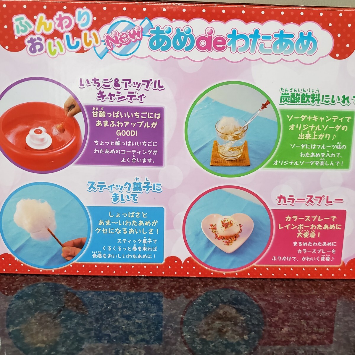 【あめdeわたあめ】市販のアメ玉でわたあめが作れる玩具_画像5