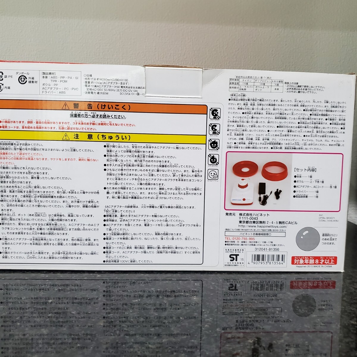 【あめdeわたあめ】市販のアメ玉でわたあめが作れる玩具_画像6