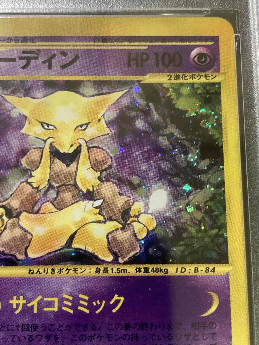 PSA10】フーディン 116/128 ポケモンカードe 第1弾 基本拡張 PSA10】フーディン 116/128 ポケモンカードe 第1弾 基本拡張