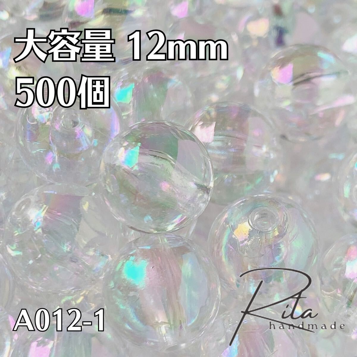 大容量 クリアビーズ 500個(gè) 12mm 両穴 ハンドメイドパーツ アクセサリーパーツ ビーズ アクリルビーズ 軽量