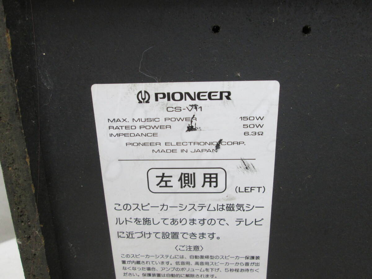 (38)*PIONEER Pioneer speaker left right set CS-V11 2 pcs set sound equipment operation not yet verification present condition goods junk 