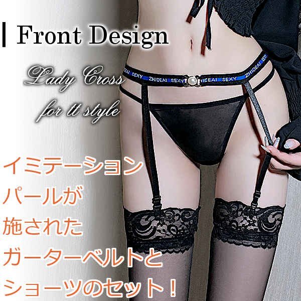 ガーターベルト ランジェリー セクシー 過激下着 レディース ショーツ付 インナー シースルー かわいい フリーサイズの画像4