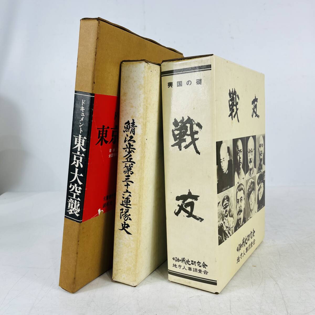 l11d 戦理入門 陸上自衛隊幹部学校修親会 田中書房 - 戦記 l11d 戦理入門 陸上自衛隊幹部学校修親会 田中書房 - 戦記