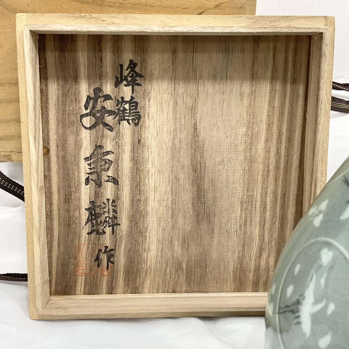Yahoo!オークション - 高麗青磁 峰鶴 安東麟作 丸紋鶴松 飾り壺 Yahoo!オークション - 高麗青磁 峰鶴 安東麟作 丸紋鶴松 飾り壺