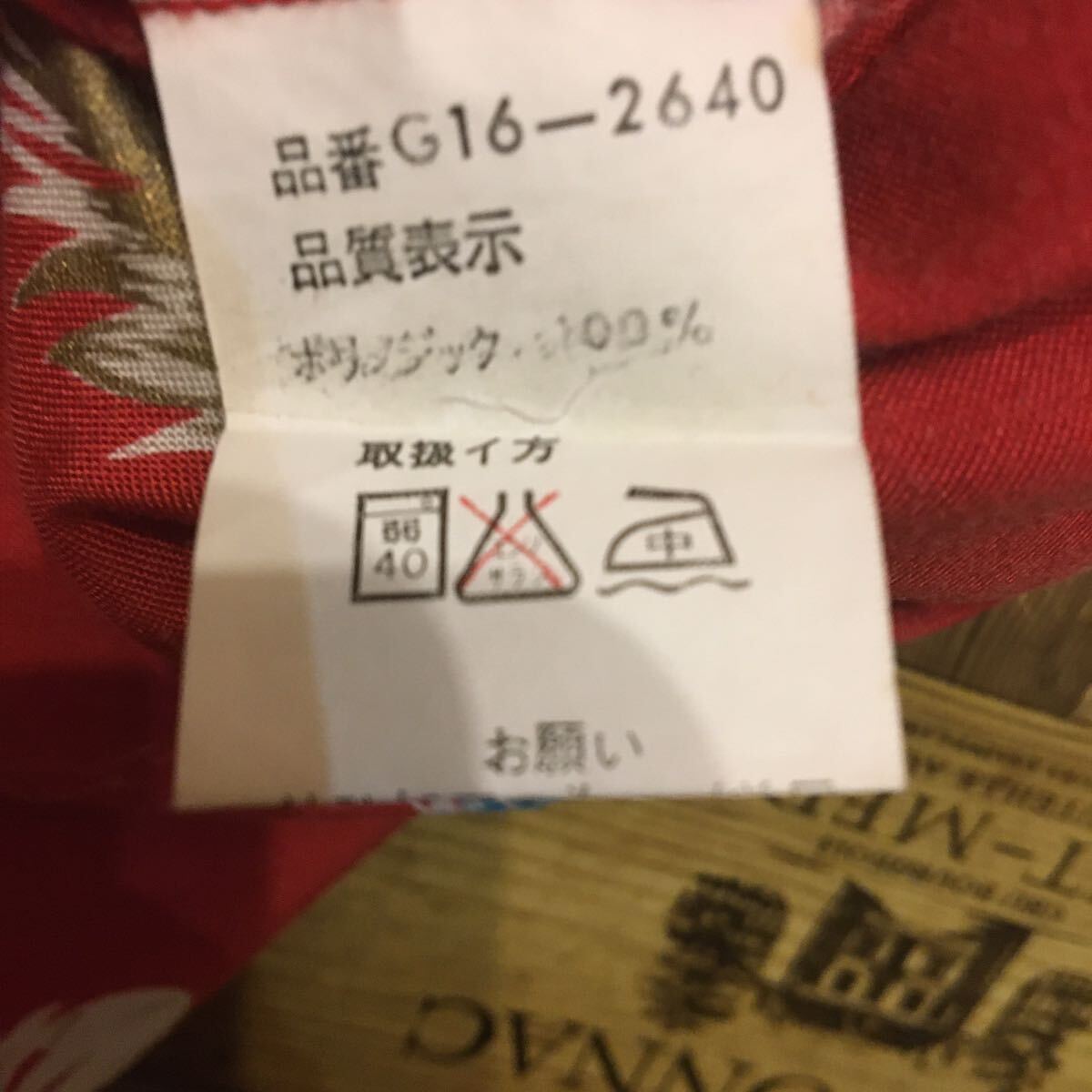 70s ヴィンテージ アロハシャツ 半袖 羽根柄 総柄 マックレガー 70s ヴィンテージ アロハシャツ 半袖 羽根柄 総柄 マックレガー