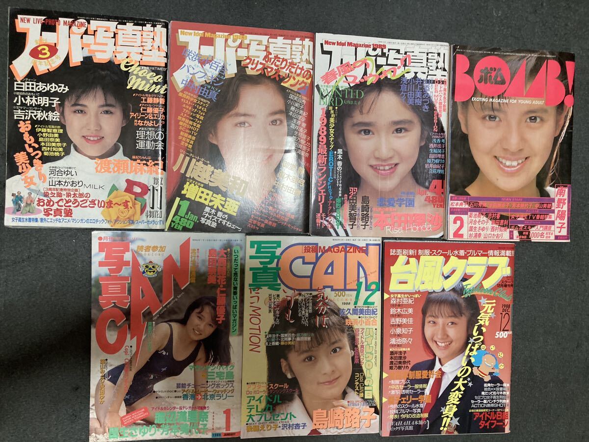Yahoo!オークション - スーパー写真塾3冊 写真CA Yahoo!オークション - スーパー写真塾3冊 写真CA