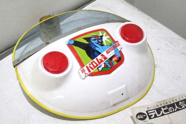 定番のお歳暮 70sバロムワンデコチャリ風防 検ガッチャマン仮面ライダー ビンテージパーツ