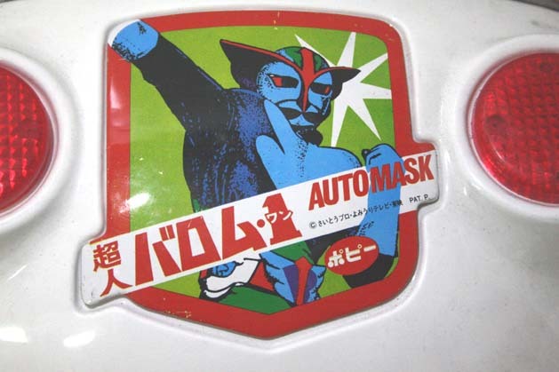 70sバロムワンデコチャリ風防 検ガッチャマン仮面ライダー 70sバロムワンデコチャリ風防 検ガッチャマン仮面ライダー