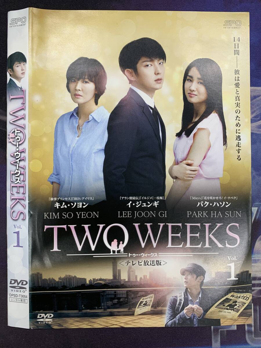 Amazon.co.jp: 韓国ドラマ【TWO WEEKS】全話 DVD : おもちゃ
