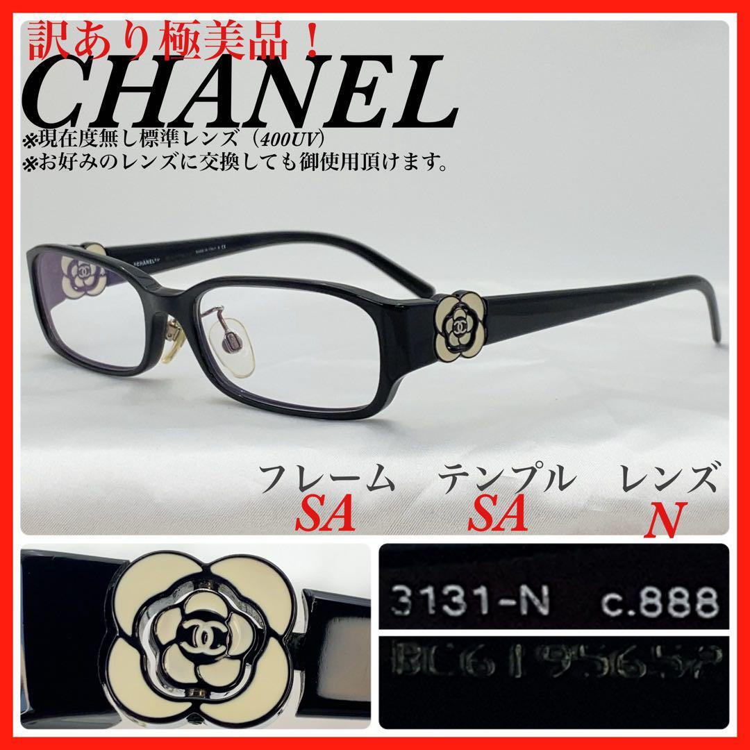 CHANEL メガネフレーム 3131-N c 888 カメリア 極美品|Yahoo CHANEL メガネフレーム 3131-N c 888 カメリア 極美品|Yahoo