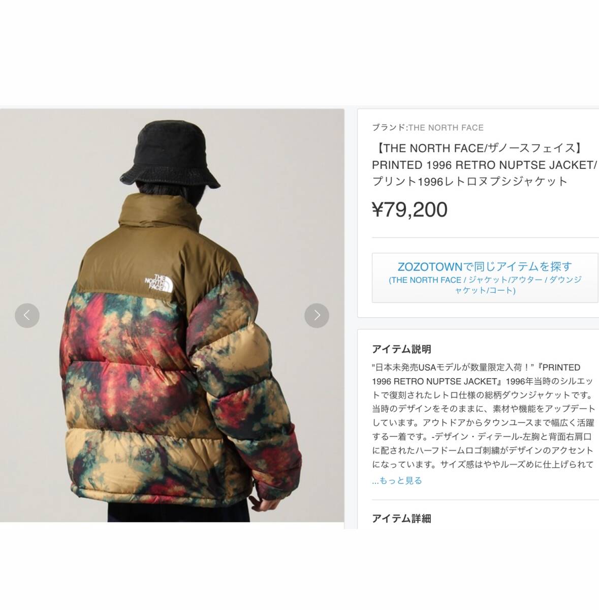 モデル出品 新品 Lサイズ ノースフェイス 1996 レトロ ヌプシ モデル出品 新品 Lサイズ ノースフェイス 1996 レトロ ヌプシ
