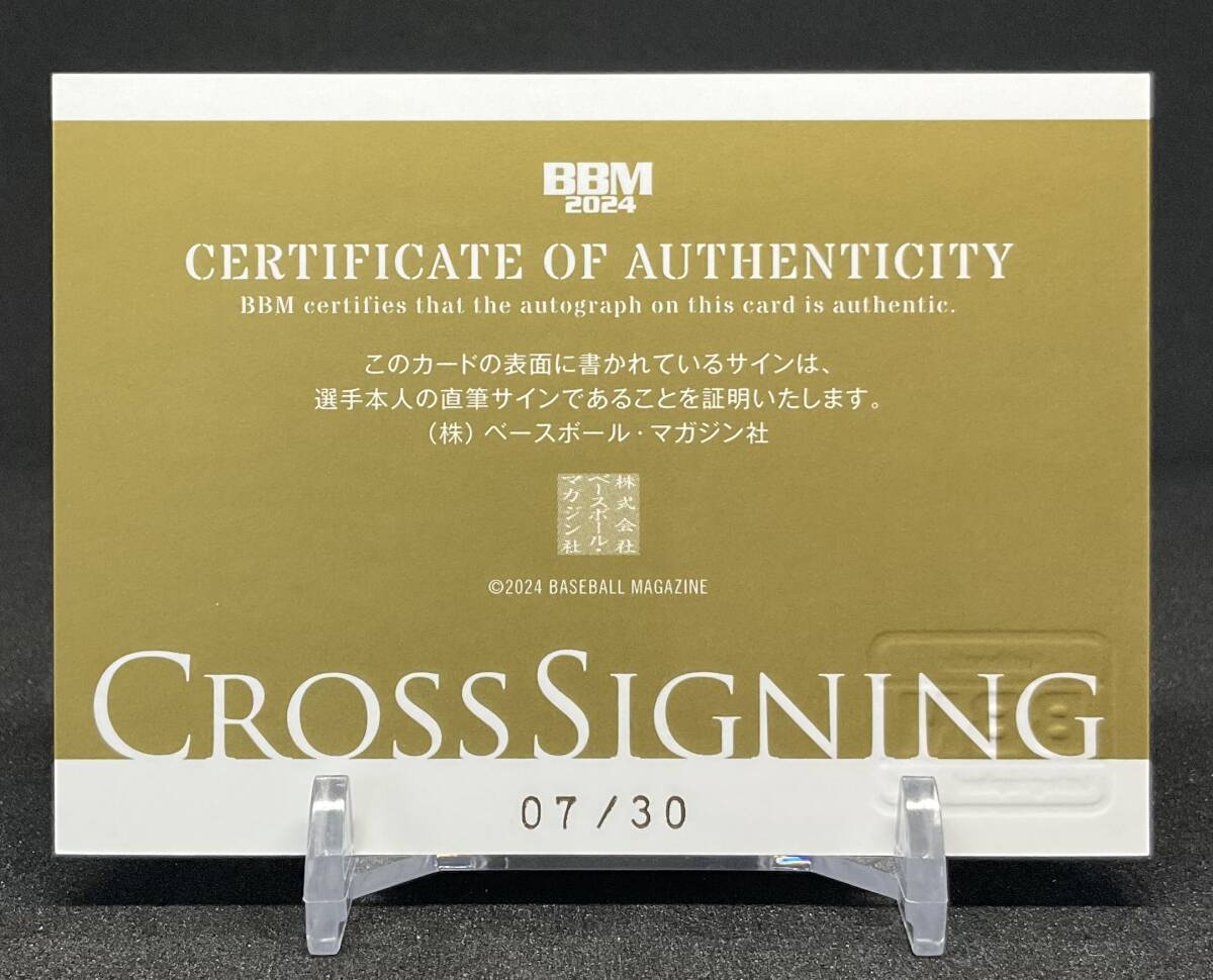 Bibian 比比昂- BBM 2024 2nd 鈴木将平(埼玉西武ライオンズ) クロス 