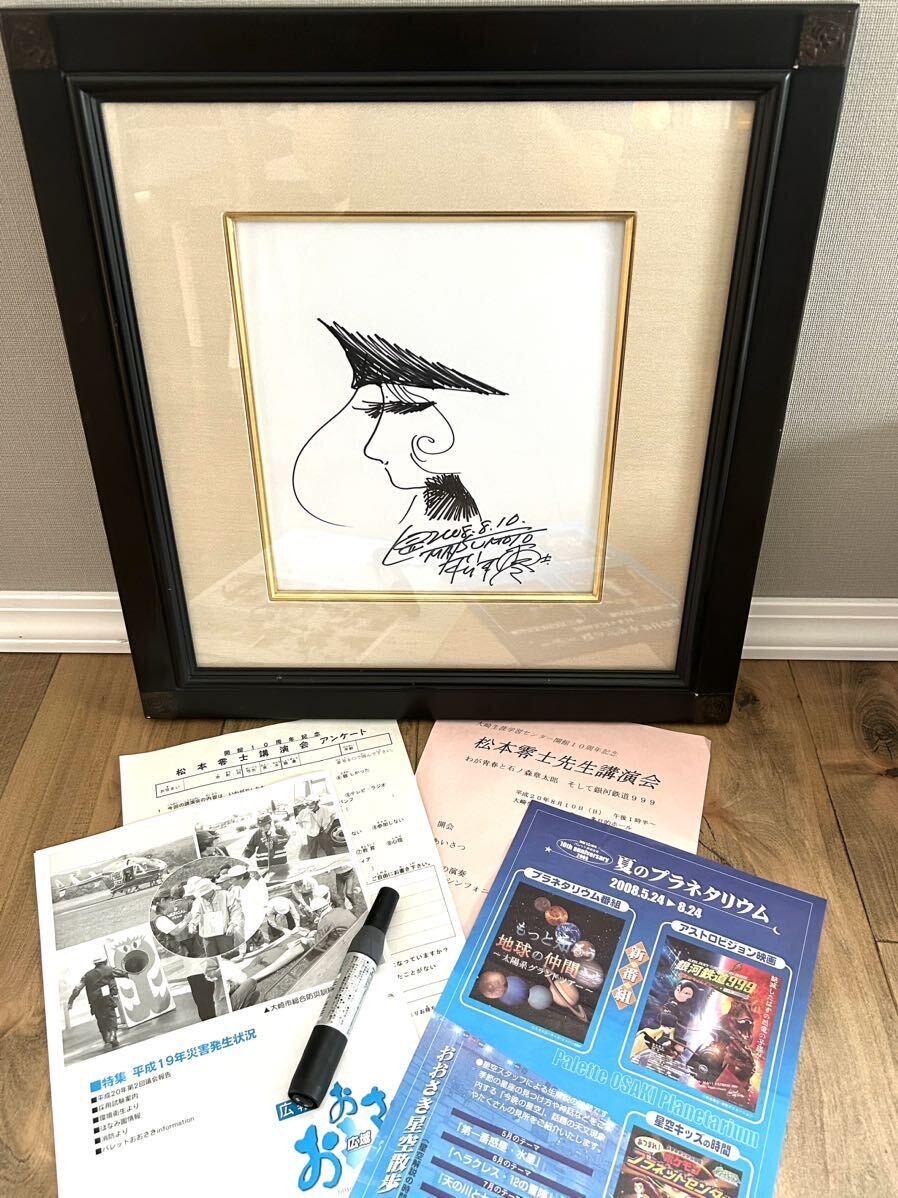 本物保証】松本零士直筆イラスト・サイン色紙銀河鉄道999 本物保証】松本零士直筆イラスト・サイン色紙銀河鉄道999