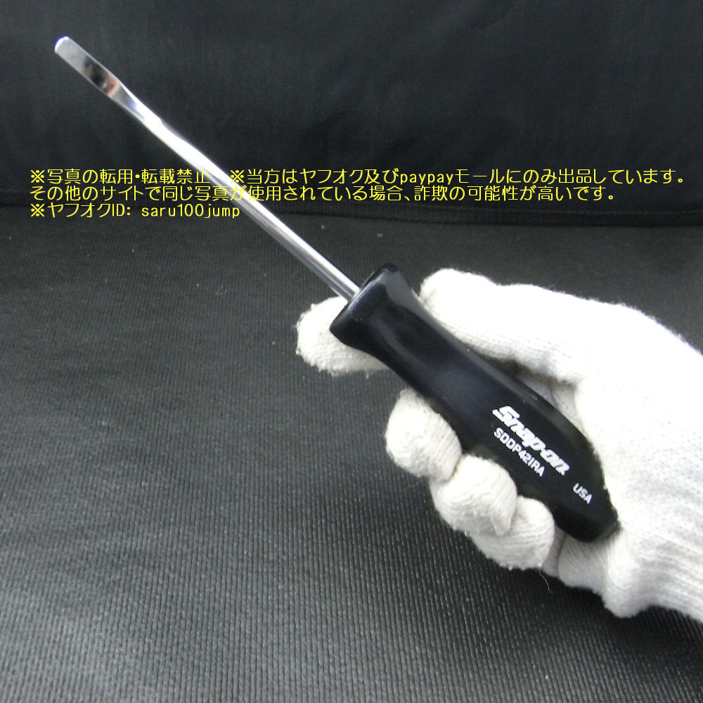  Snap-on радиатор шланг для pick tool шланг съемник шланг облупившийся шланг вытащенный tool * черный *