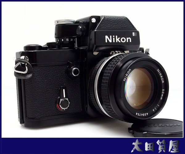 Yahoo!オークション - 9)質屋出品 Nikon F2 フォトミック DP-1 Yahoo!オークション - 9)質屋出品 Nikon F2 フォトミック DP-1