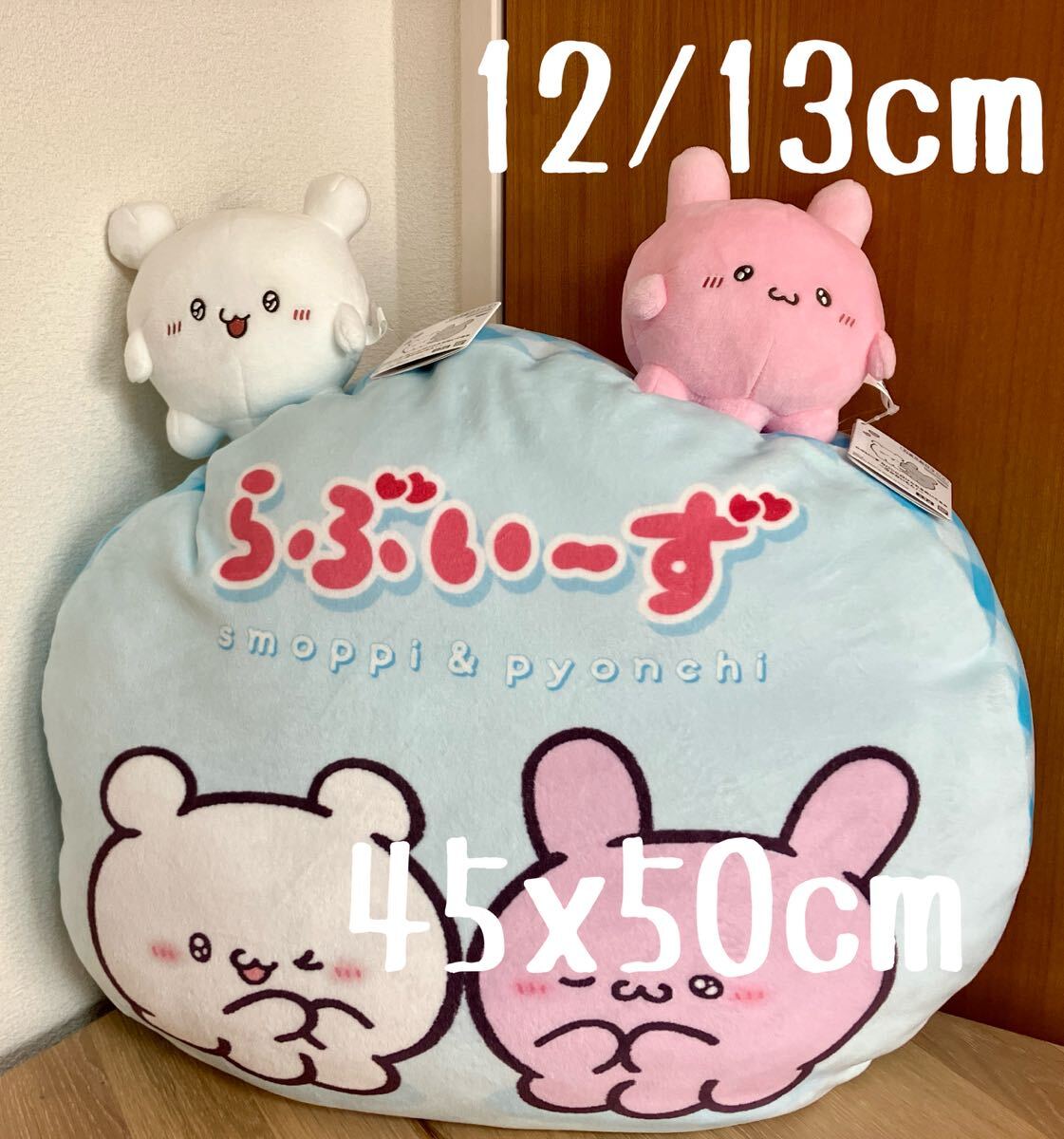 ★らぶいーず　ラウンドクッション　ブルー　カバンに付けられる　ぬいぐるみ　～泣かないもん！～　タグ付き　未使用 ★3点