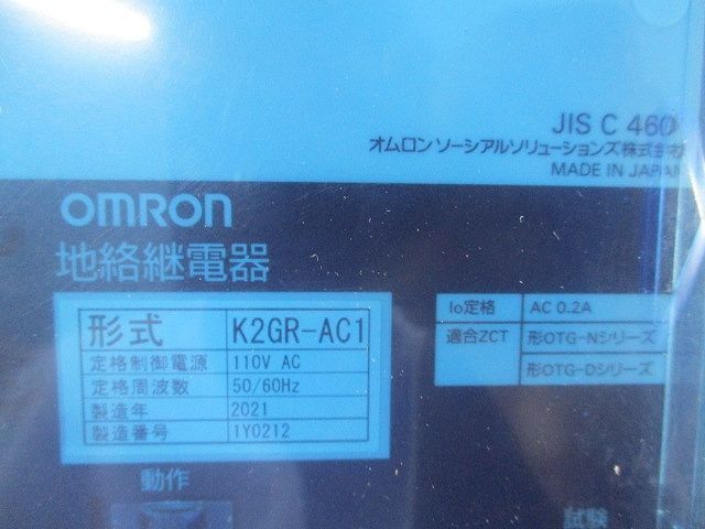 地絡継電器 K2GR-AC1 電材・配電用品 地絡継電器 K2GR-AC1 電材・配電用品