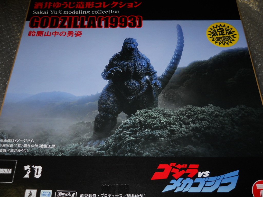 即決 X-PLUS 東宝30cmシリーズ 酒井ゆうじ造形コレクション 即決 X-PLUS 東宝30cmシリーズ 酒井ゆうじ造形コレクション