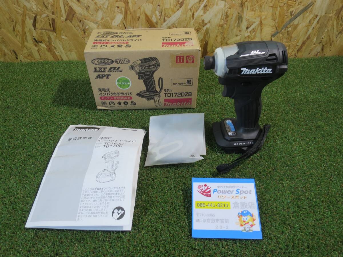 マキタ 充電式 インパクトドライバ 本体のみ 黒 TD172DZB 240825