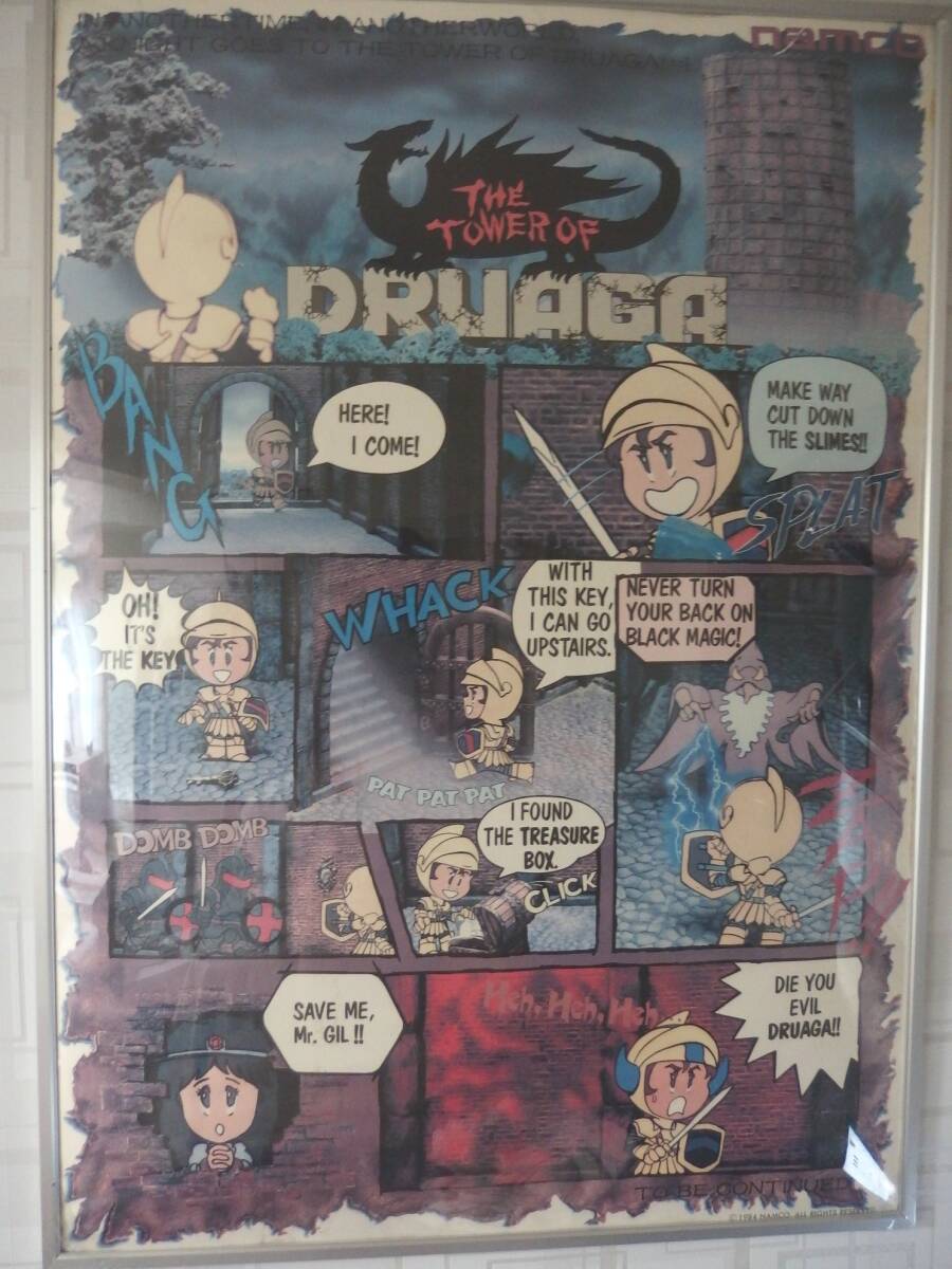Yahoo!オークション - ドルアーガの塔ポスター/1984年当時物 Yahoo!オークション - ドルアーガの塔ポスター/1984年当時物